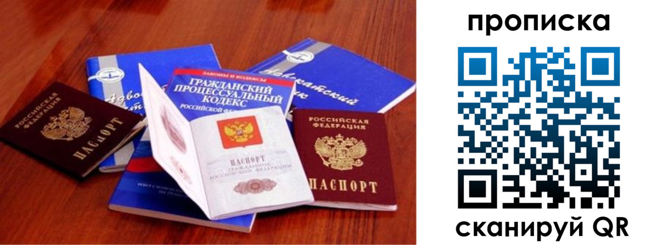 временная регистрация недорого в Междуреченске