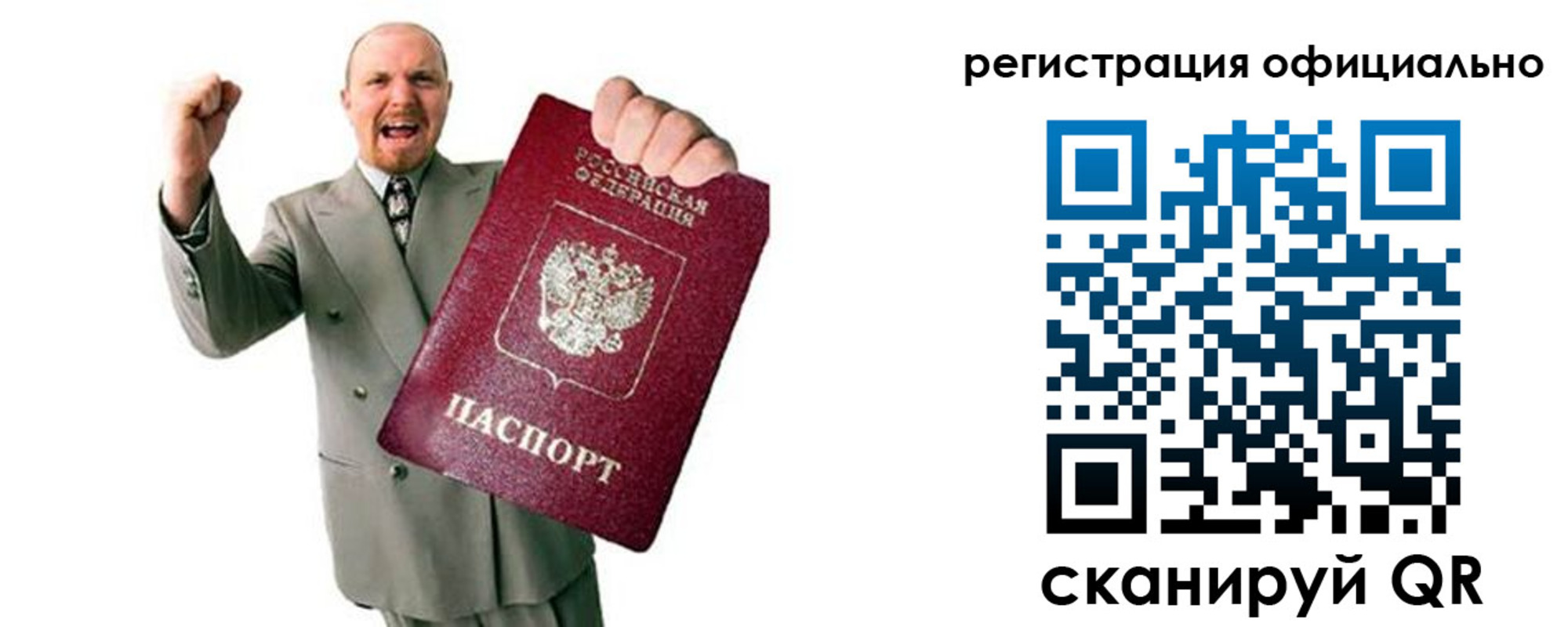 прописка 2025 в Междуреченске