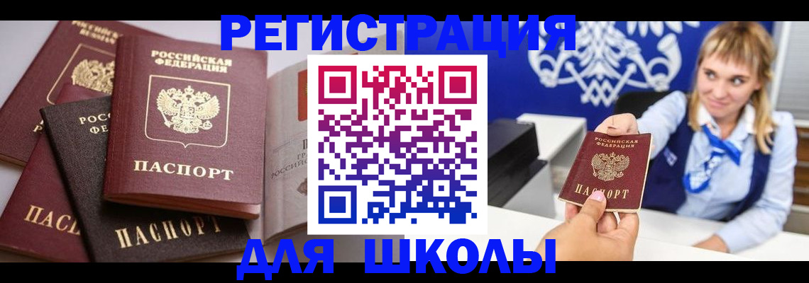 регистрация в Междуреченске