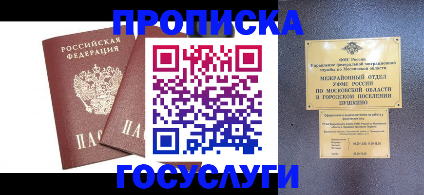 регистрация для дет. сада в Междуреченске