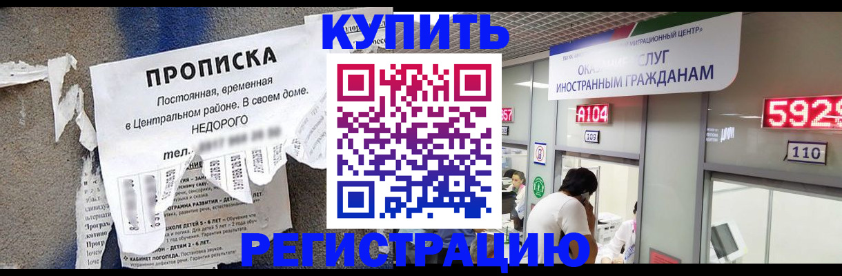 прописка в квартире в Междуреченске