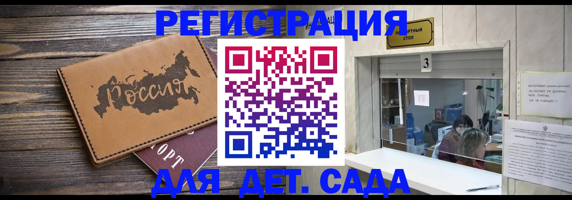 прописка в квартире в Междуреченске