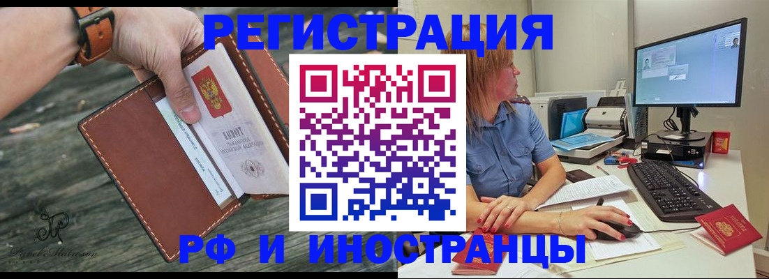 временная регистрация собственник в Междуреченске