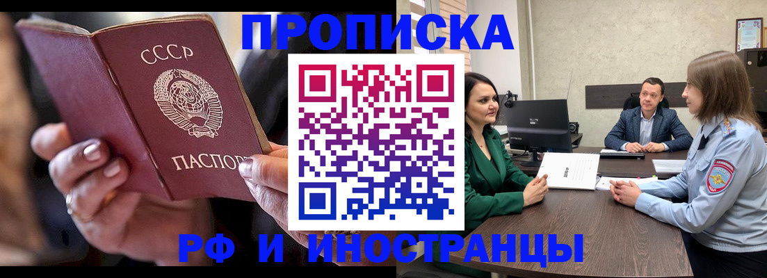 временная регистрация в Междуреченске